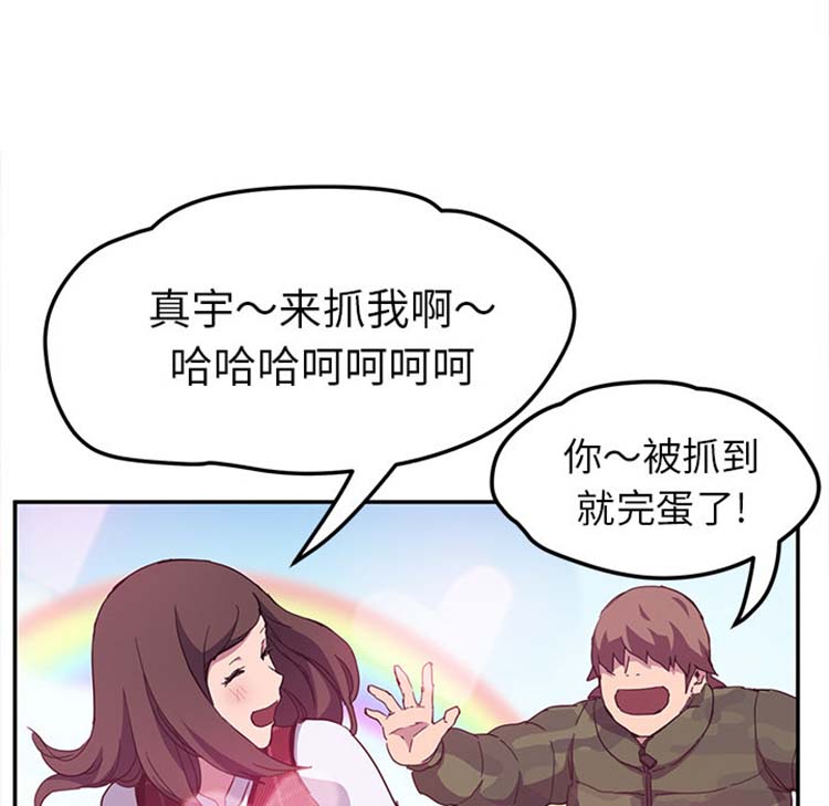 继母 第43话 第46页