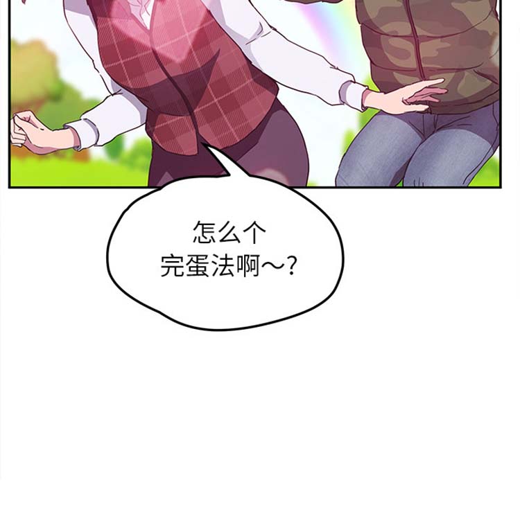 继母 第43话 第47页