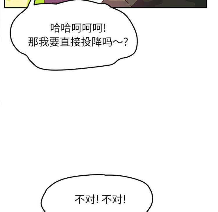 继母 第43话 第49页