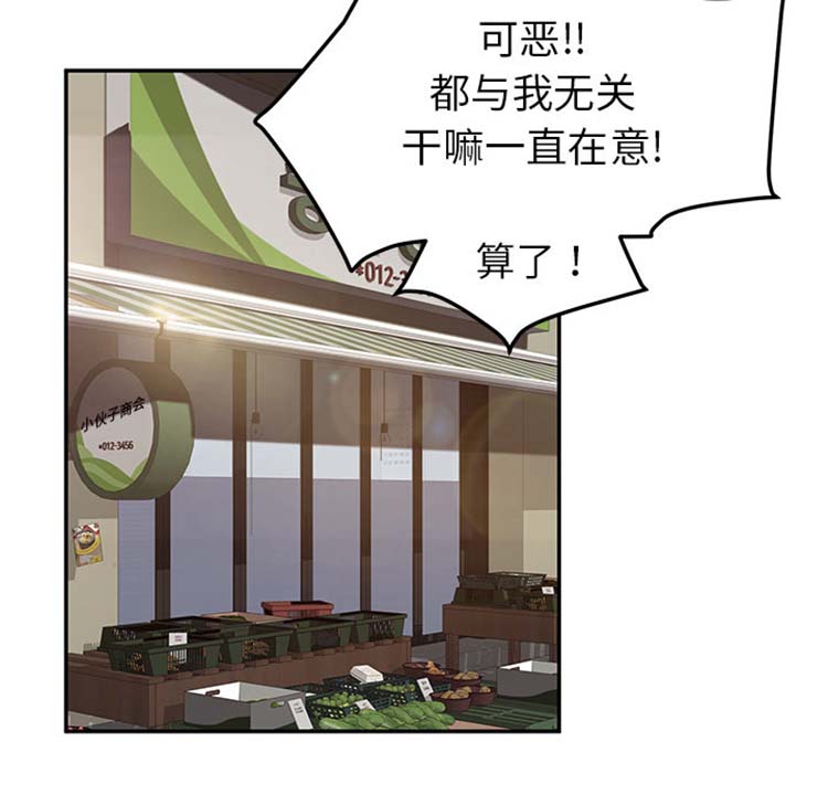 继母 第43话 第53页