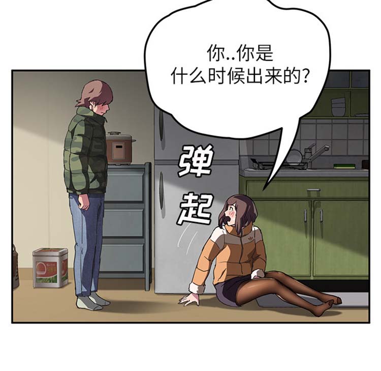 继母 第43话 第57页