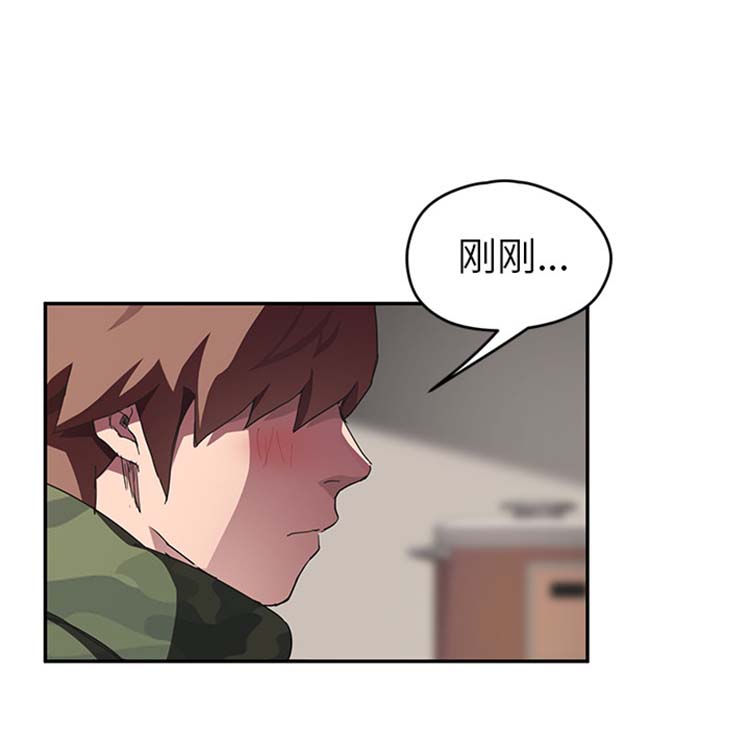 继母 第43话 第58页