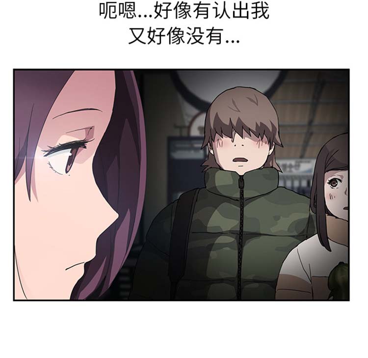 继母 第43话 第36页