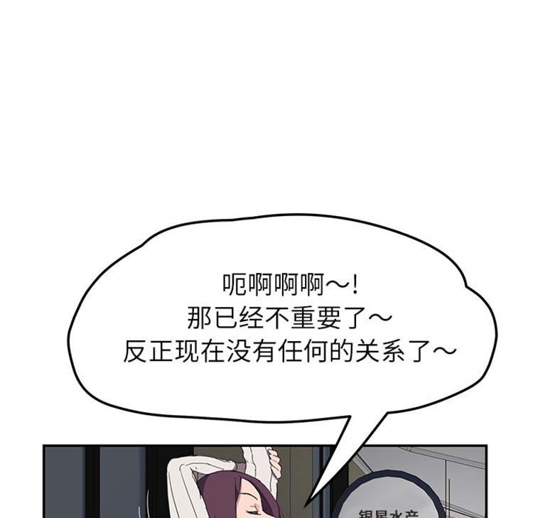 继母 第43话 第37页