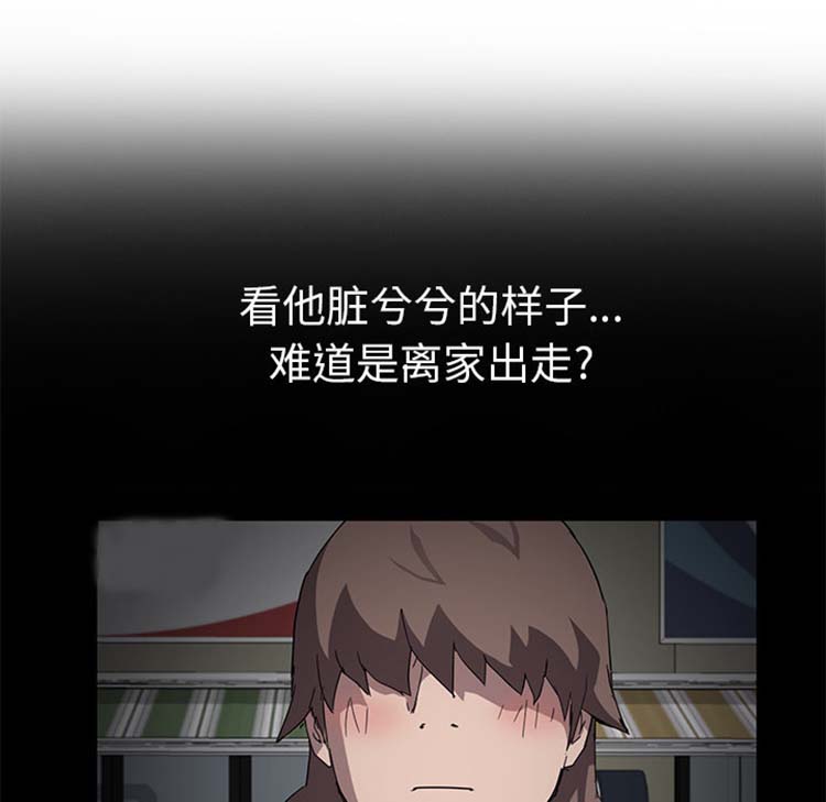 继母 第43话 第40页