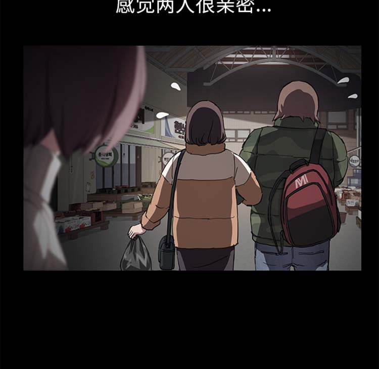 继母 第43话 第42页