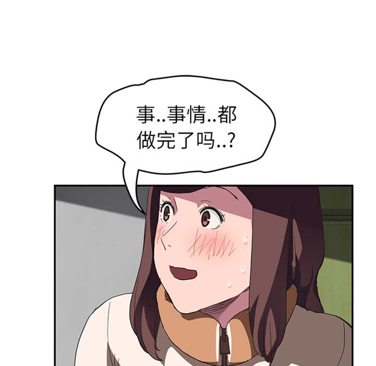 继母 第43话 第59页