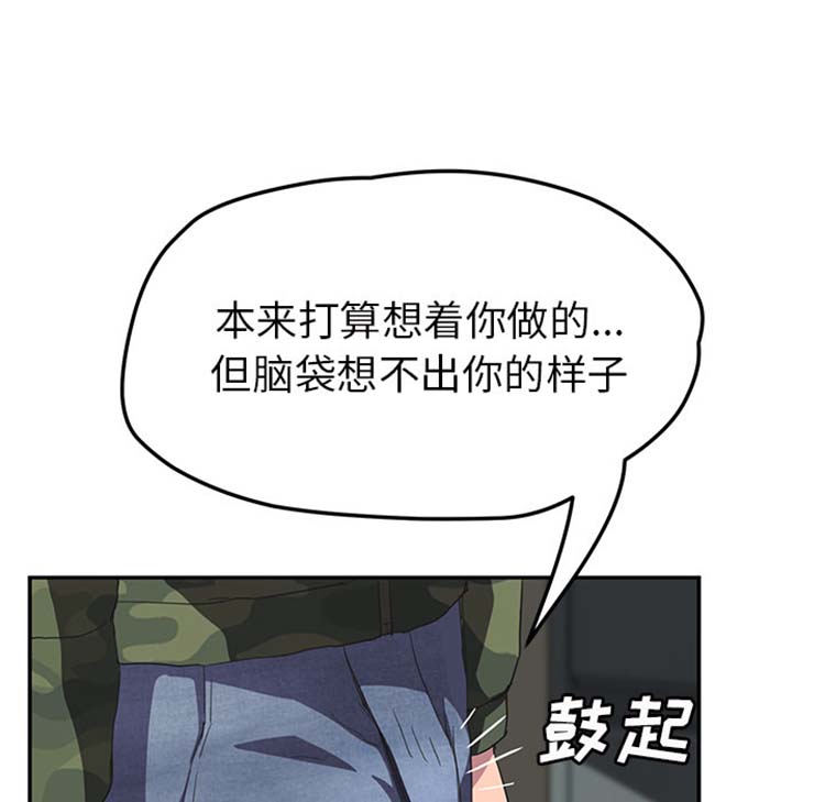 继母 第43话 第64页