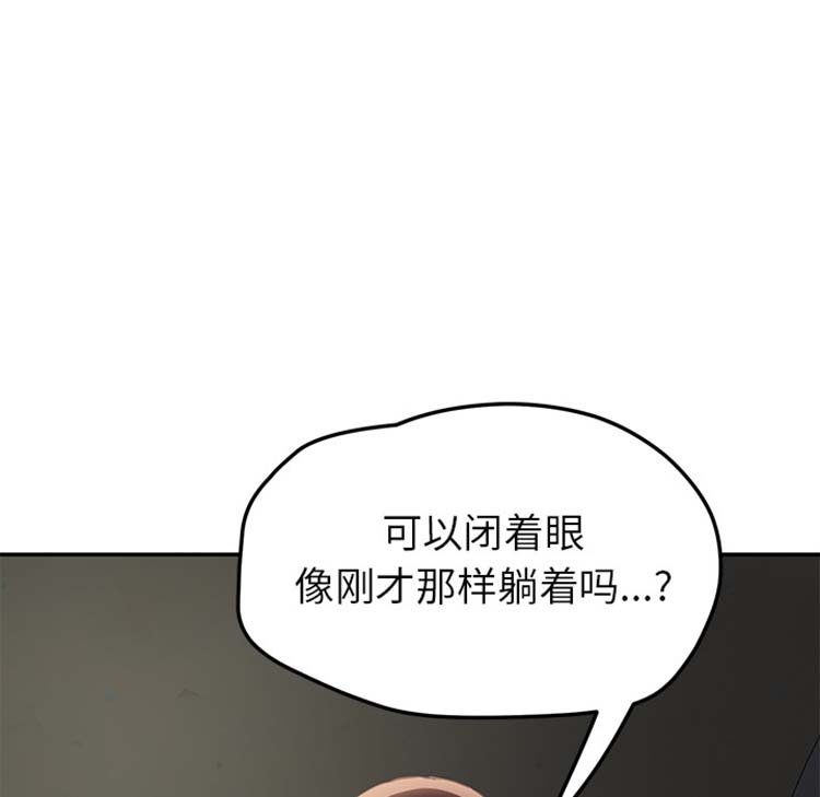 继母 第43话 第68页