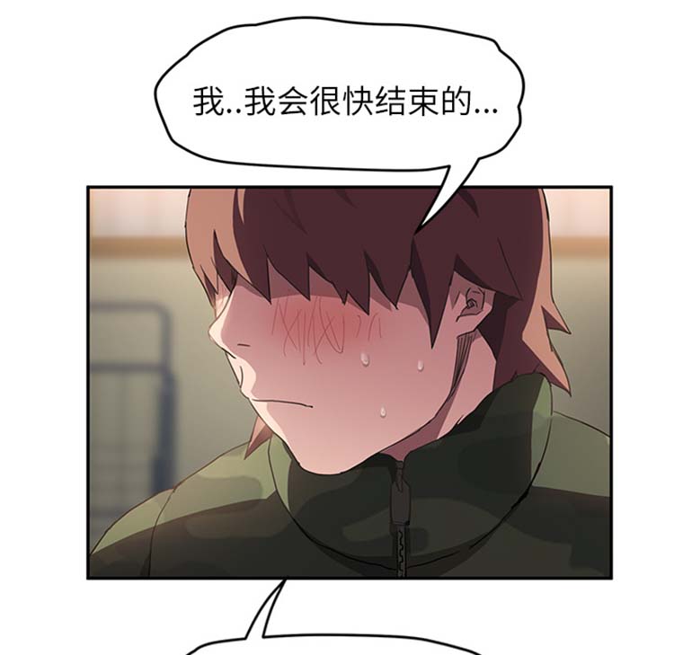 继母 第43话 第71页