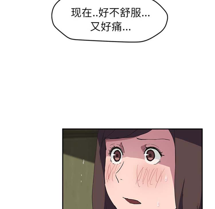 继母 第43话 第72页