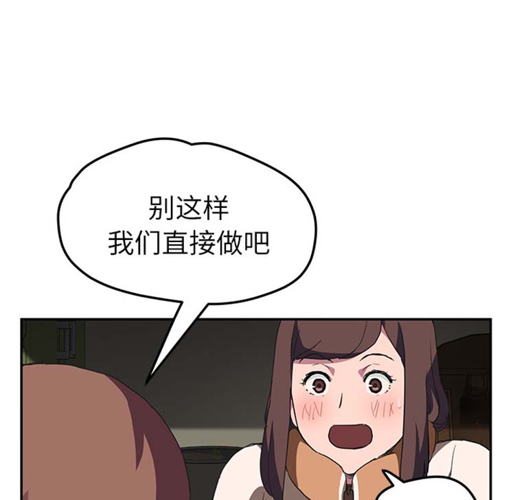 继母 第43话 第95页