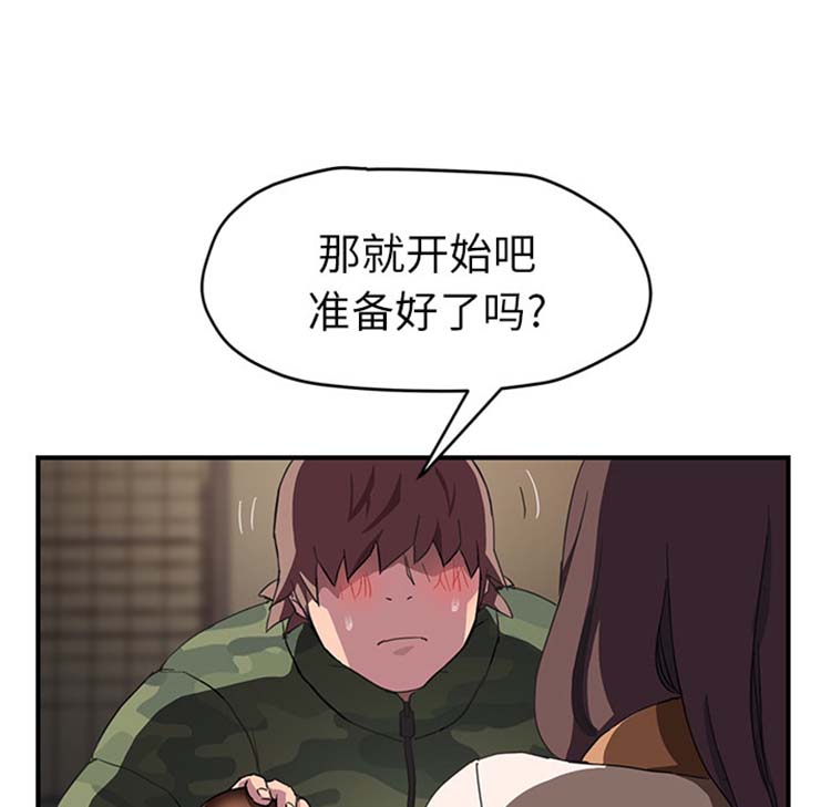 继母 第43话 第101页