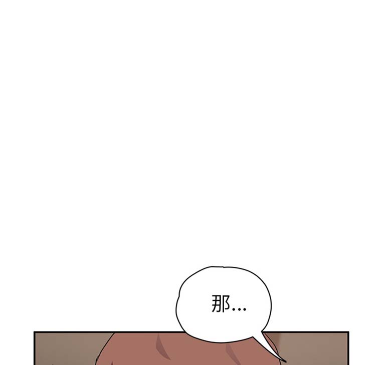 继母 第43话 第75页