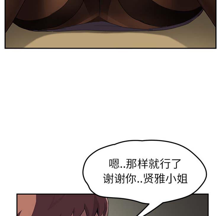 继母 第43话 第81页