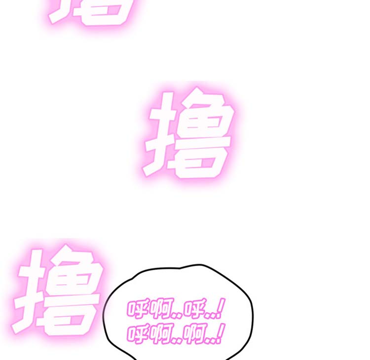 继母 第43话 第85页