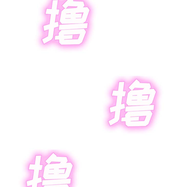 继母 第43话 第84页