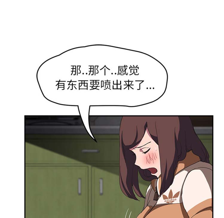 继母 第43话 第91页
