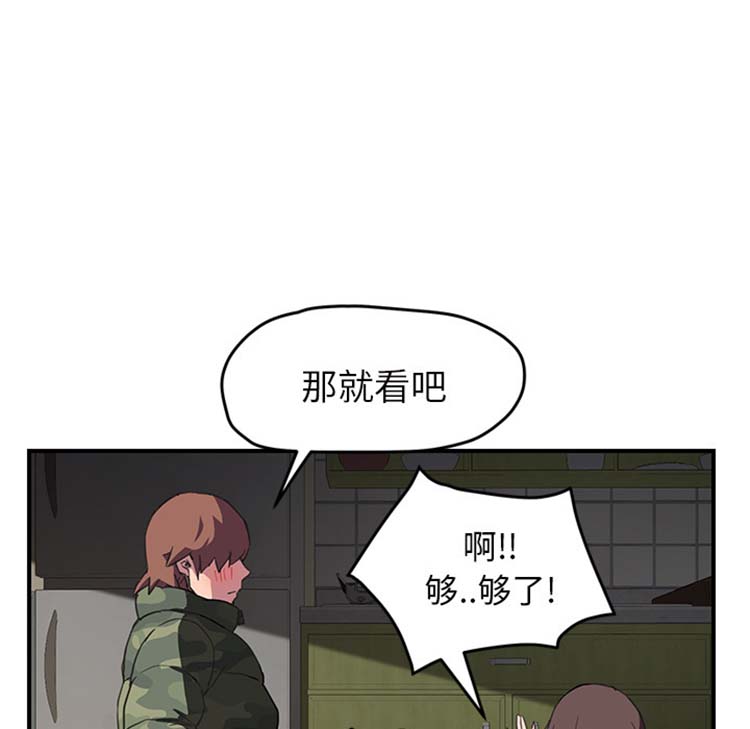 继母 第43话 第104页