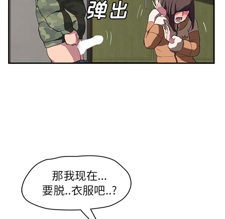 继母 第43话 第105页