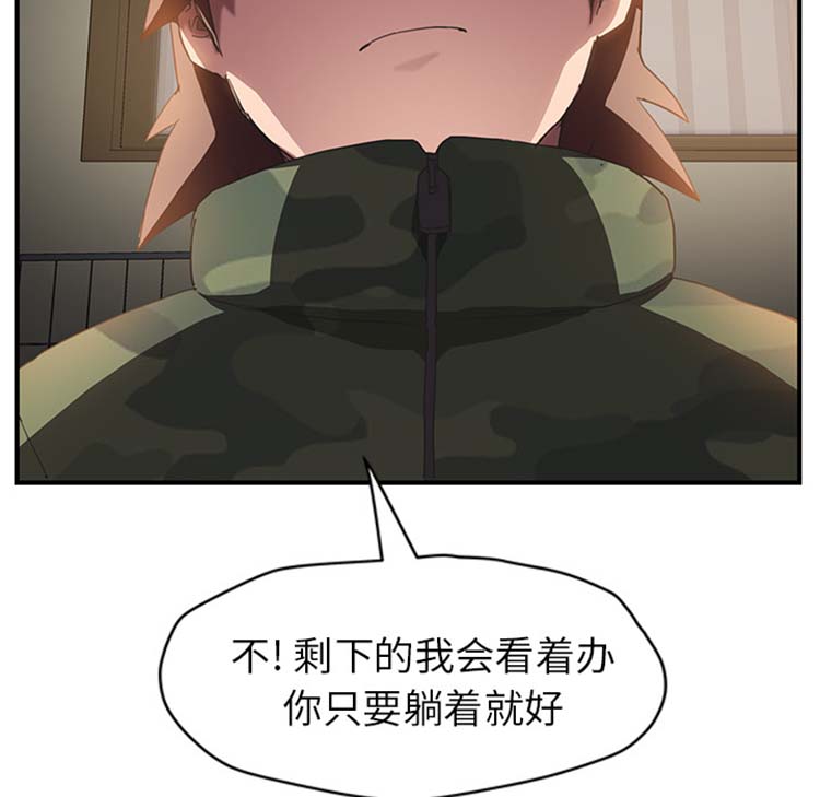 继母 第43话 第108页