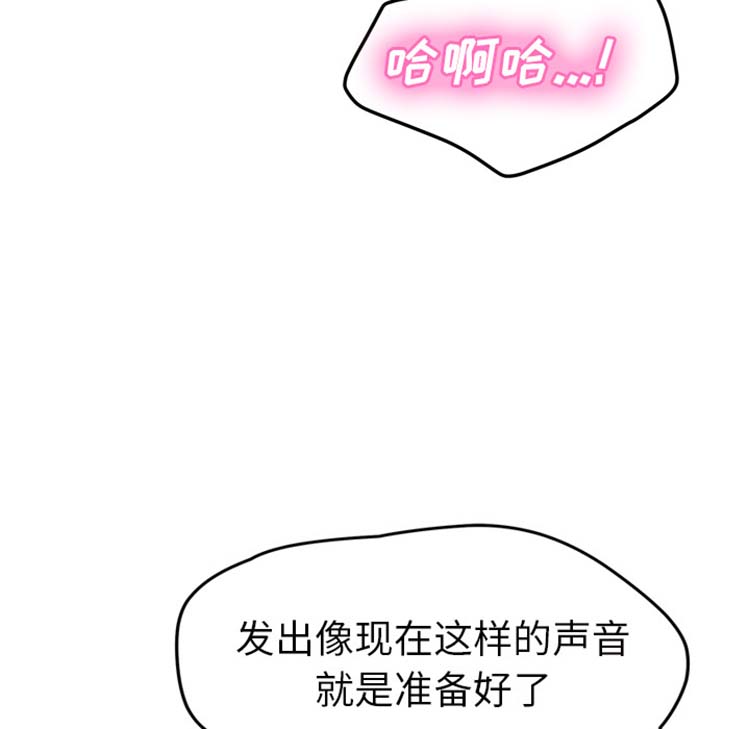 继母 第43话 第126页