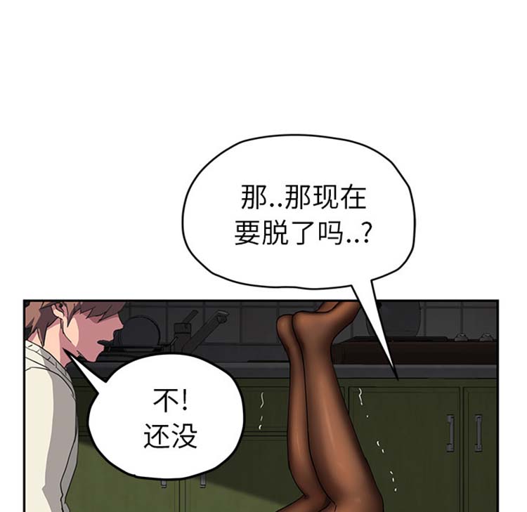 继母 第43话 第128页