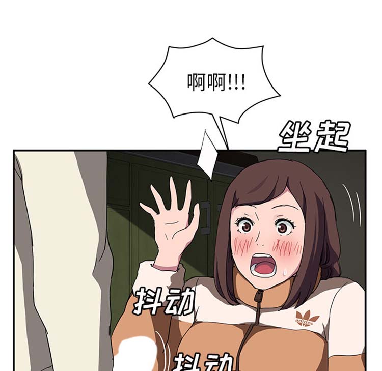 继母 第43话 第133页