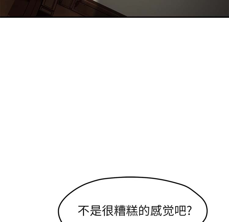 继母 第43话 第117页