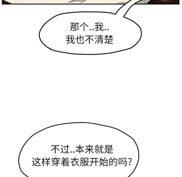继母 第43话 第119页