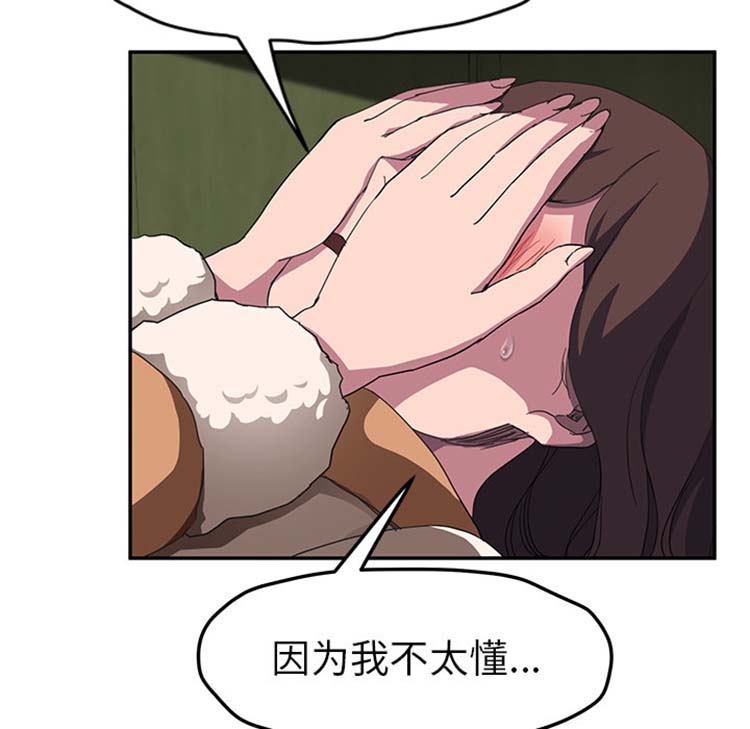 继母 第43话 第120页