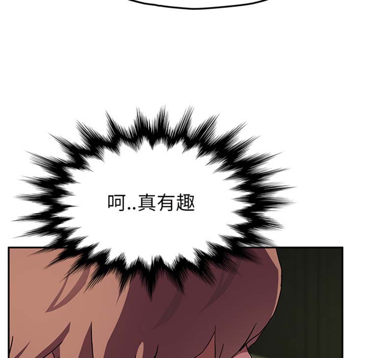 继母 第43话 第121页