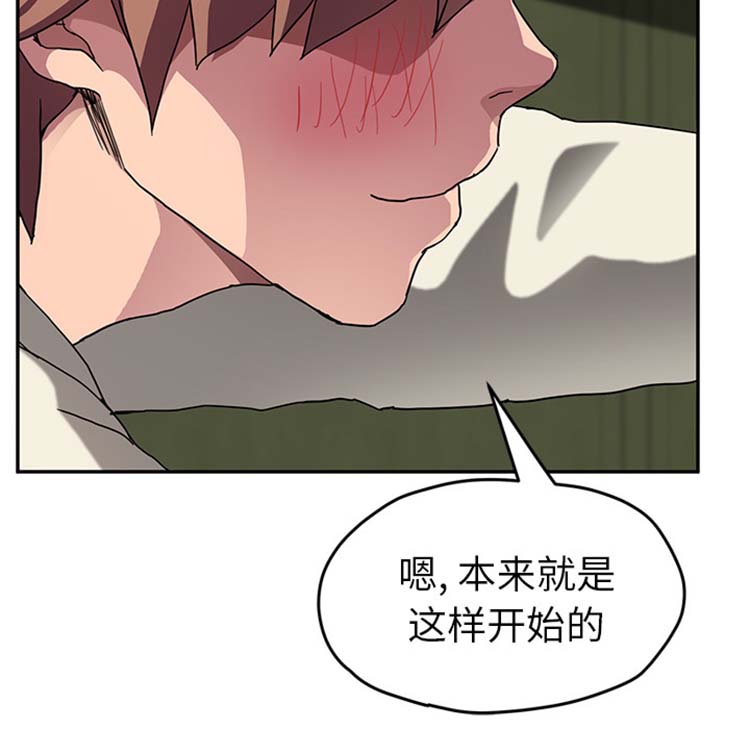 继母 第43话 第122页