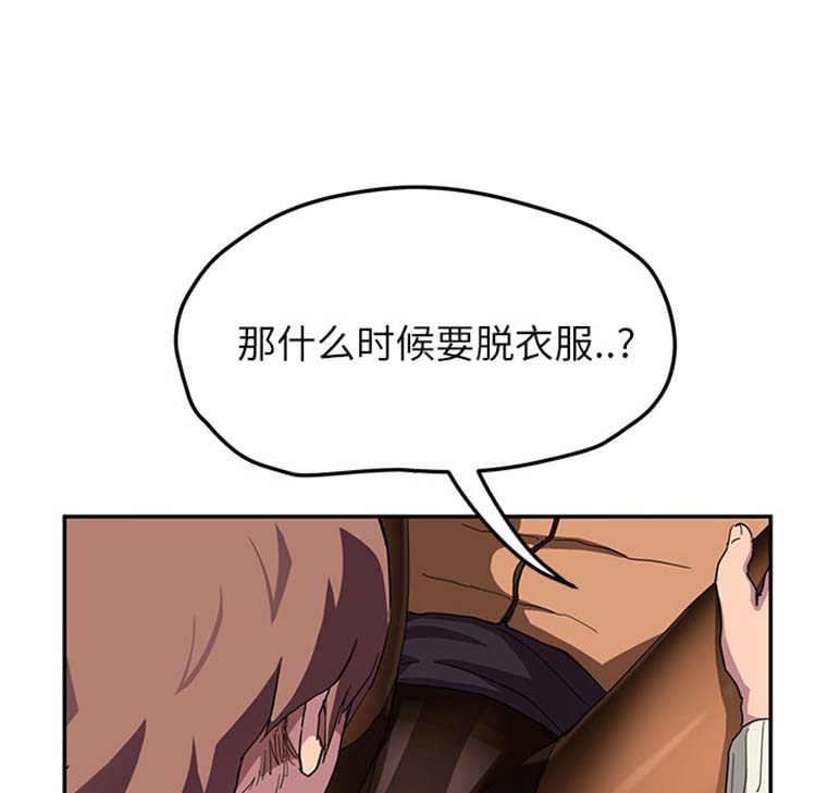 继母 第43话 第123页