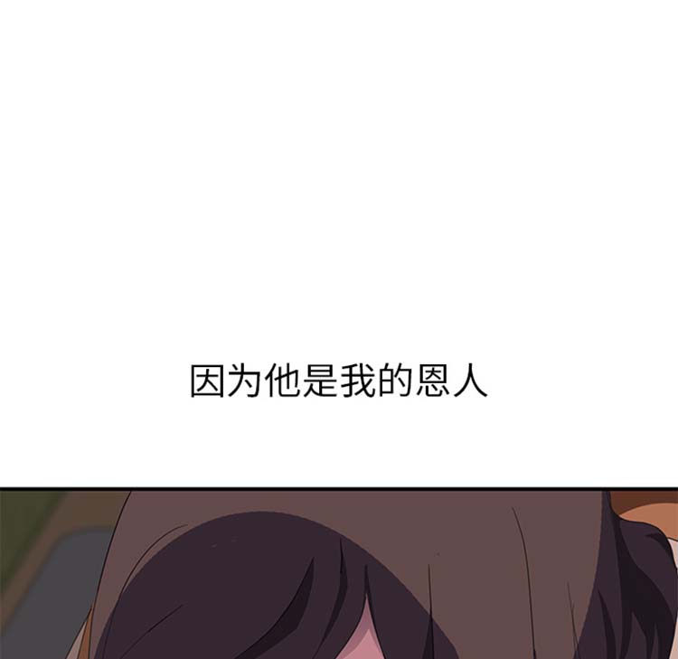 继母 第43话 第140页