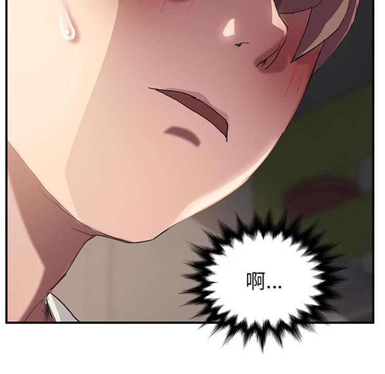 继母 第43话 第143页