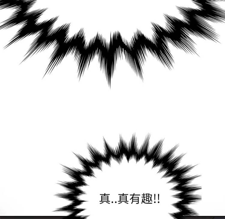 继母 第43话 第145页