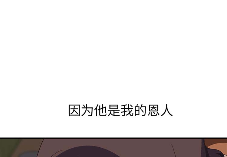 继母 第44话 第1页