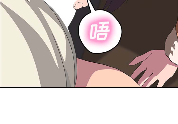 继母 第44话 第3页