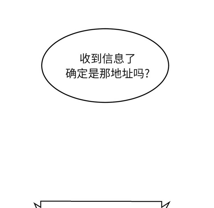 继母 第44话 第13页