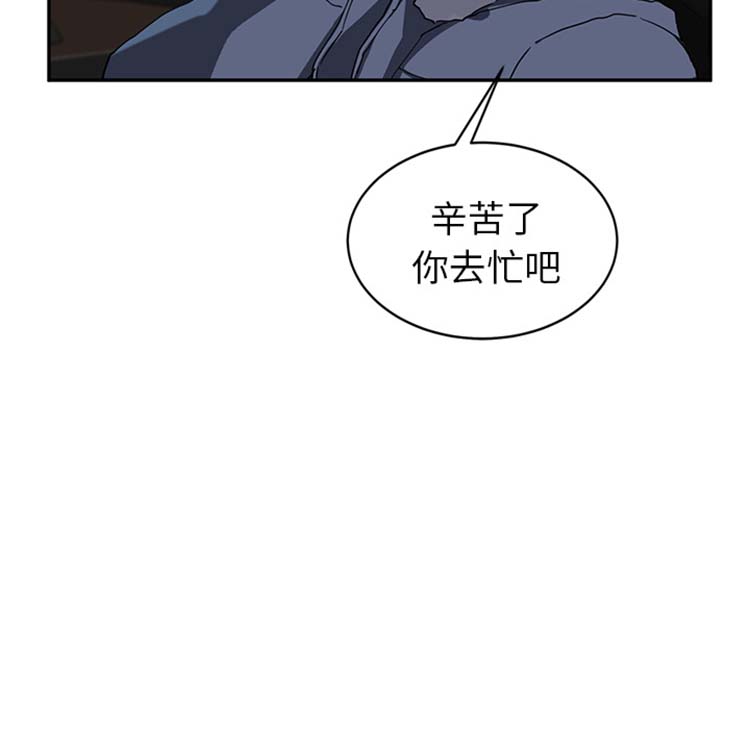 继母 第44话 第15页