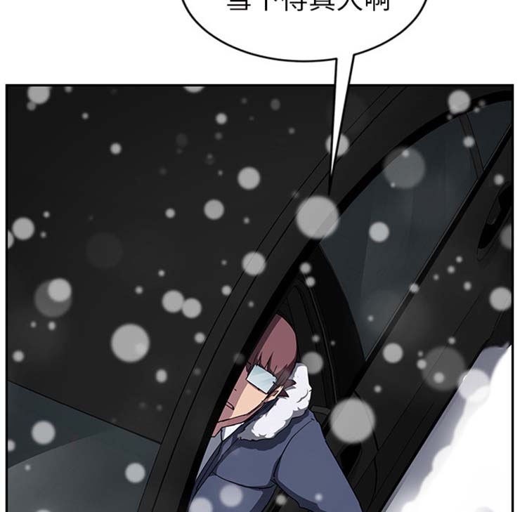 继母 第44话 第18页