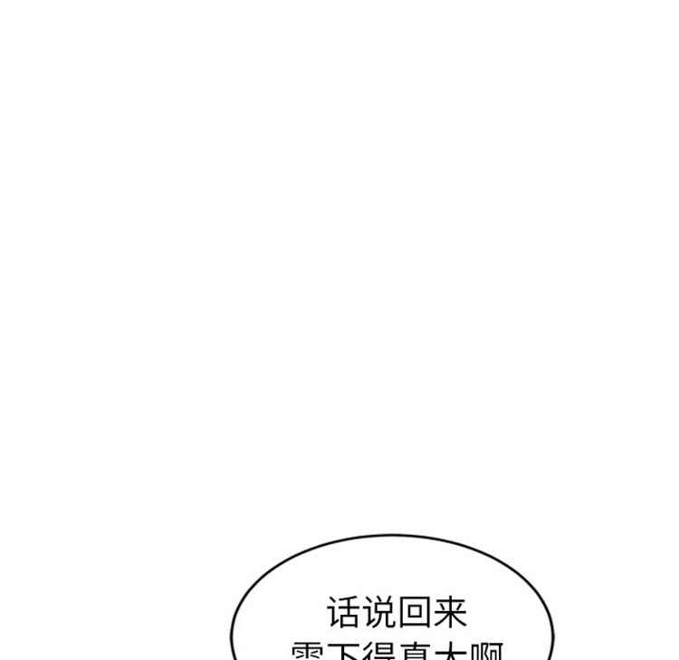 继母 第44话 第17页