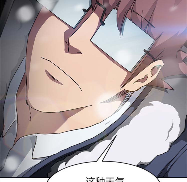 继母 第44话 第21页