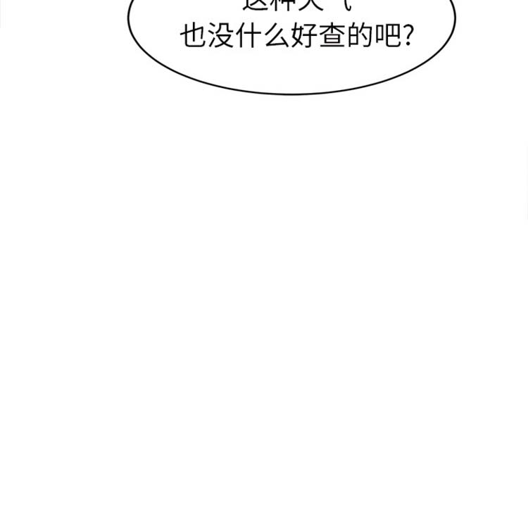 继母 第44话 第22页