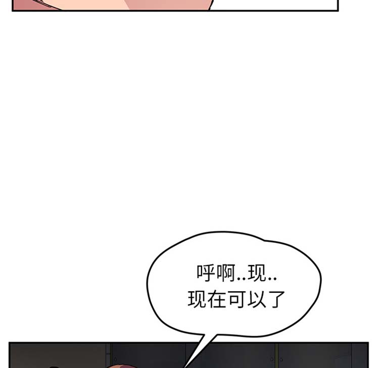 继母 第44话 第24页