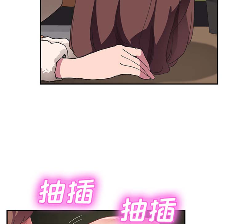 继母 第44话 第43页