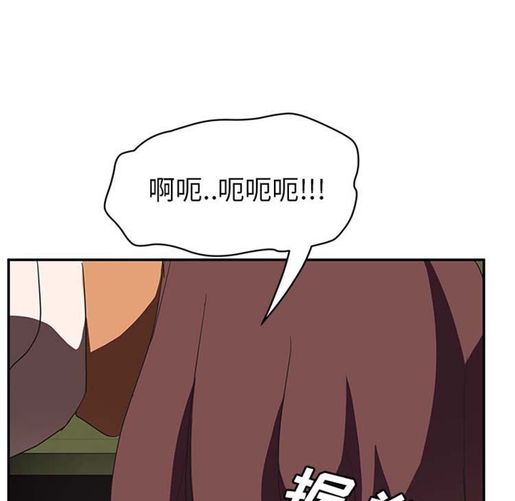 继母 第44话 第46页