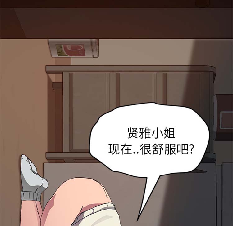 继母 第44话 第48页