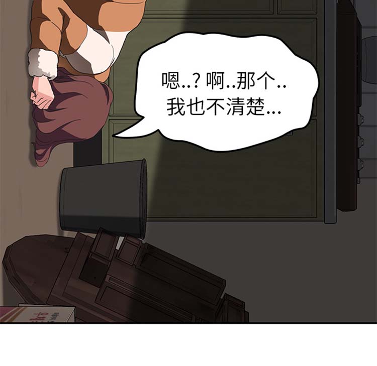 继母 第44话 第50页